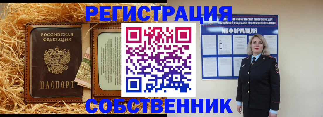 временная регистрация надежно в Аксае