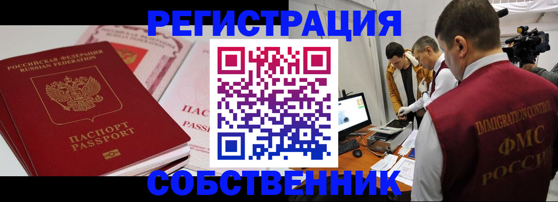 временная регистрация поиск в Аксае