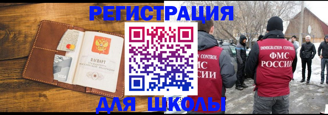 прописка для военкомата в Аксае